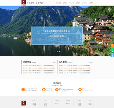波兰萃欧"品牌型网站"